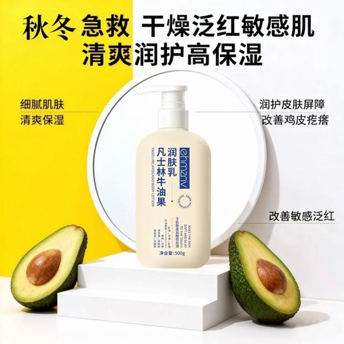 鸡皮敏感肌补水保湿秋冬急救