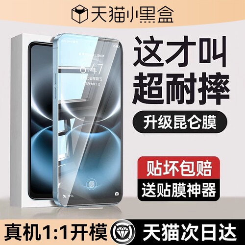 【昆仑玻璃】适用华为畅享90promax钢化膜90plus保护畅享80贴膜huawei畅享70x活力版超清70pro屏保畅享90plus