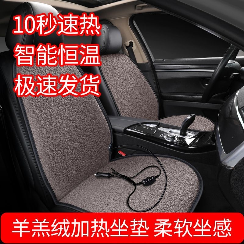 乐品轩汽车坐垫冬季毛绒车载电加热垫12V点烟器通用座垫加绒保暖