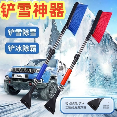 扫雪车刷除雪铲汽车铲雪神器车用玻璃除霜多功能清雪工具