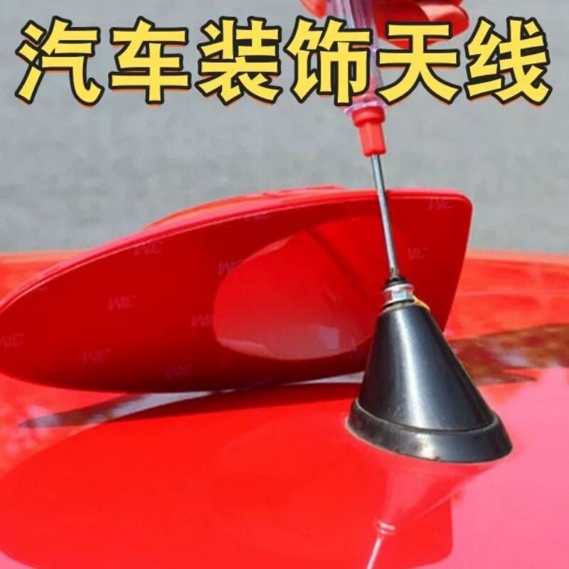 鲨鱼鳍收音机天线免改装汽车太阳能防追尾警示灯LED爆闪灯尾翼灯