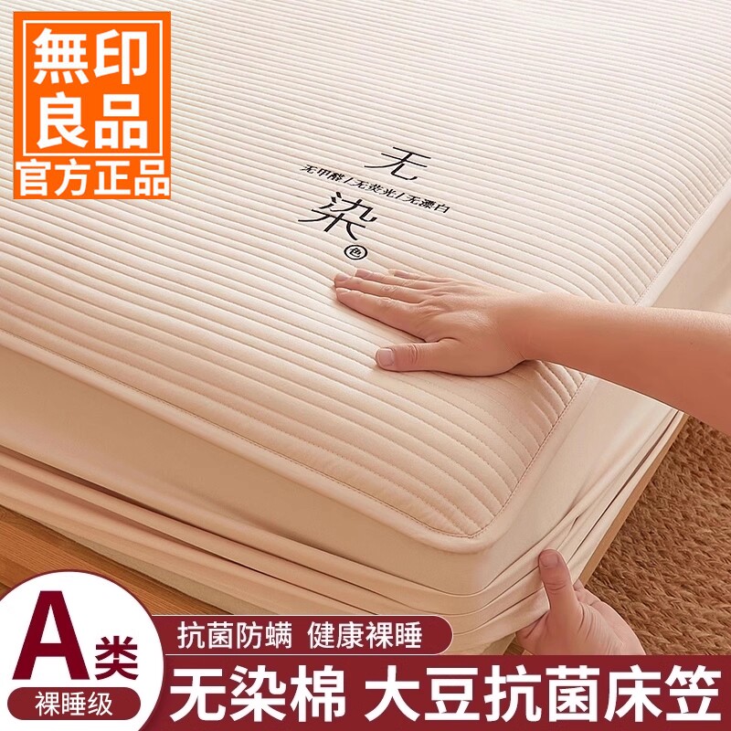 无印良品2025新款床笠保护罩夹棉加厚防尘床套床罩床垫全包席梦思