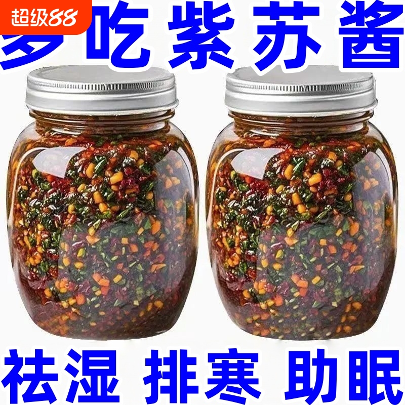 正宗紫苏酱原味老牌子正品新鲜香辣拌面拌饭神器瓶装酱料辣酱开胃