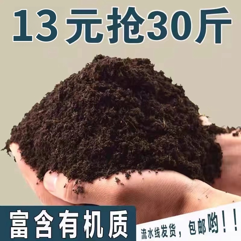 营养土养花通用专用种菜土多肉盆栽种植土有机土家用园艺土壤花土