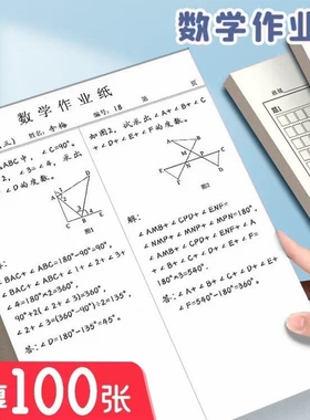 16K小学生数学作业纸竖线分区空白稿纸初高中生加厚分区数学横格多格草稿纸练习本信纸训练纸