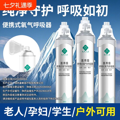医用级便携式氧气呼吸器