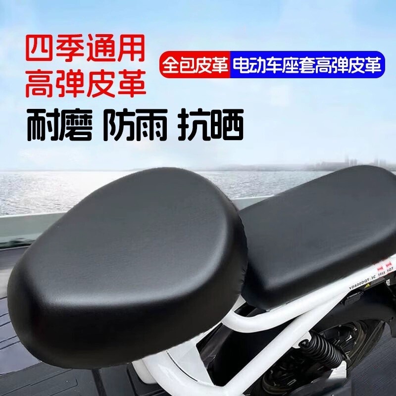 电动车通用座垫套电瓶车座垫座套电动自行车座套防水防晒隔热透气