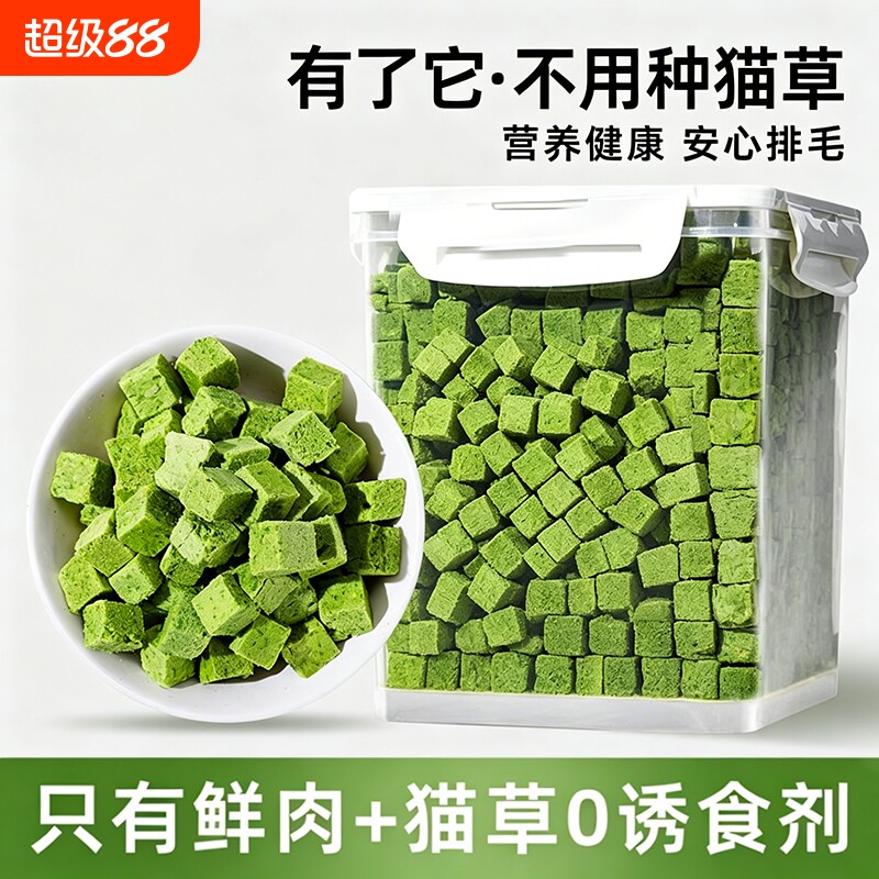 猫草冻干粒猫咪零食化毛球片猫草棒磨牙洁齿幼猫增肥发腮毛球克星 - 实物图