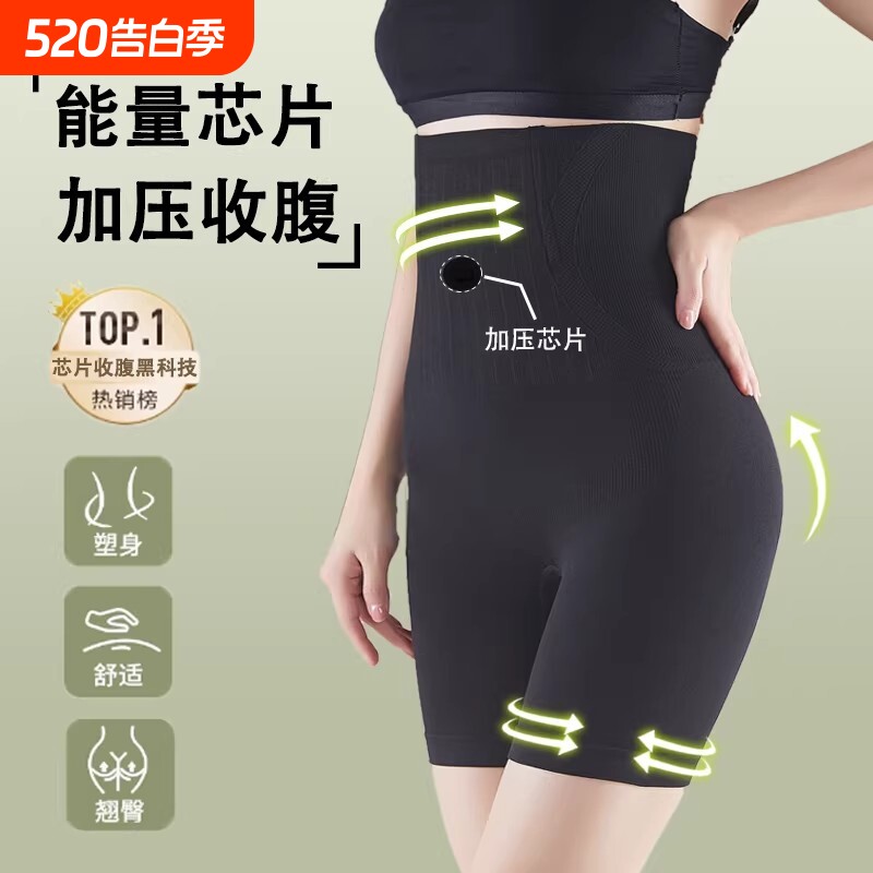 高腰收腹提臀裤女收小肚子强力产后塑形束腰收胯翘臀塑身安全裤