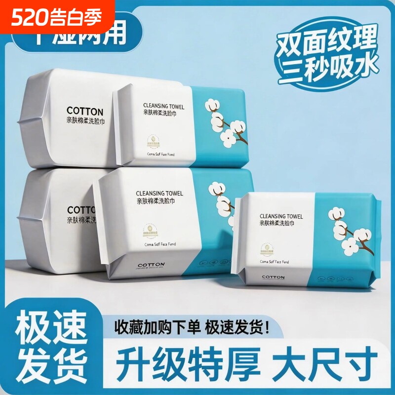 洗脸巾一次性抽取式孕婴擦脸柔洁面巾美容卸妆加厚珍珠纹旅行