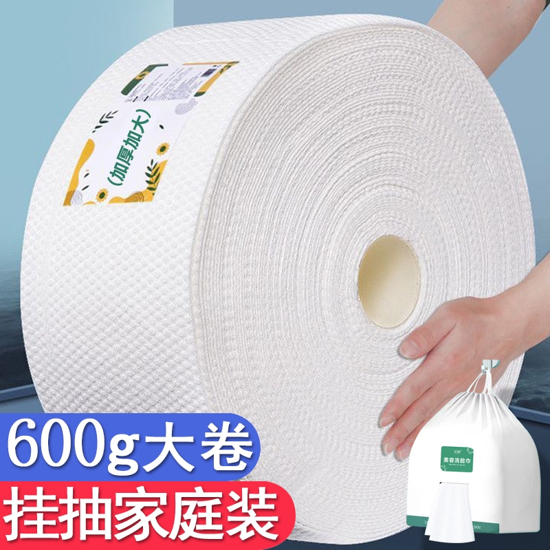 600克大卷一次性洗脸洁面巾加厚棉柔巾干湿两用母婴美容院家庭装