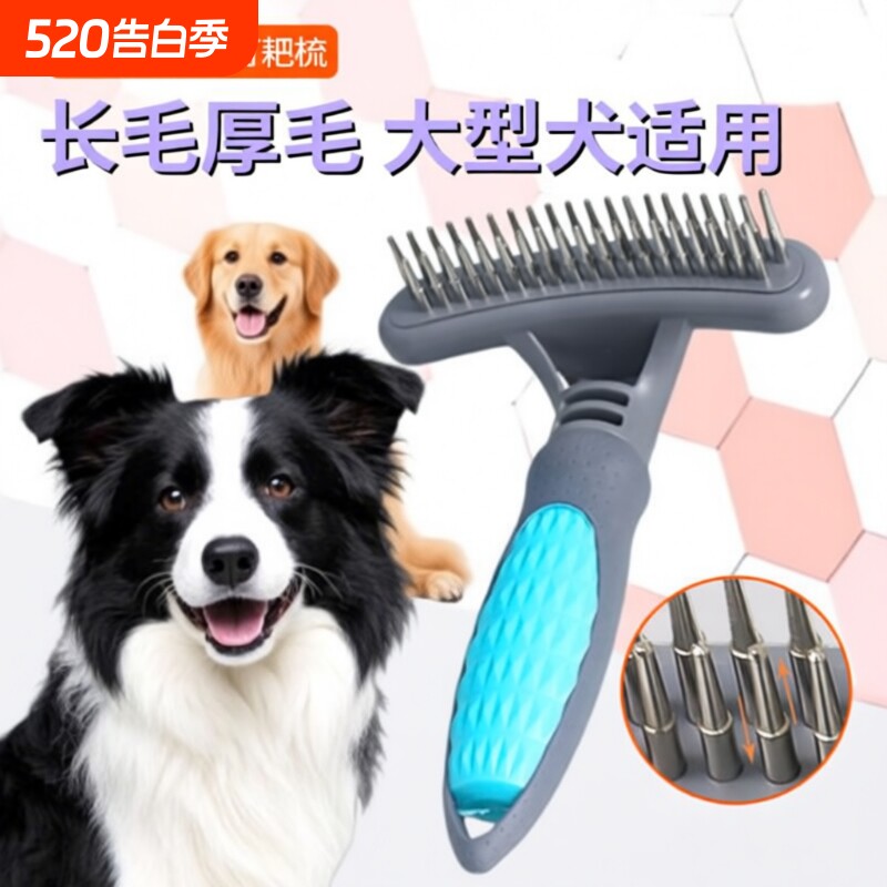 宠物猫狗脱毛梳子钉耙梳袪毛梳狗狗按摩美容开结去浮毛双排大型犬