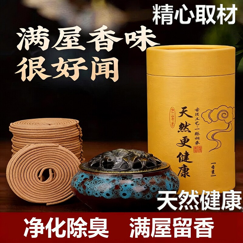 檀香家用香薰盘香持久沉香卧室厕所卫生间驱蚊香艾草安神助眠香炉