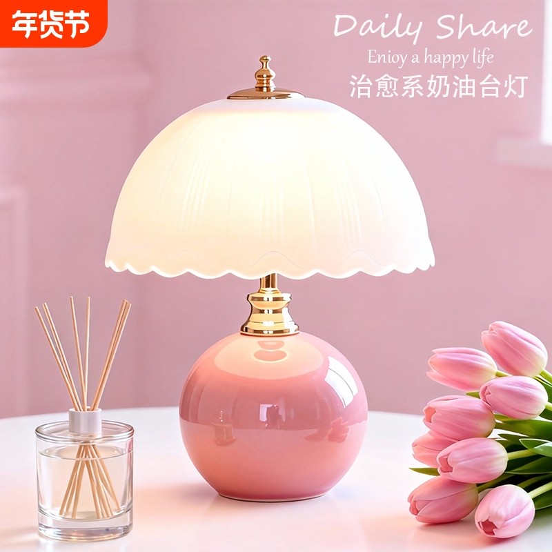 奶油风台灯主卧室床头灯高级感轻奢2025新儿童女孩结婚长明灯摆件,家装灯饰光源,装饰台灯,淘宝优惠券,粉丝福利购,淘宝优惠卷