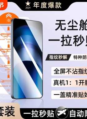 适用iQOO12钢化膜iqooneo9/8pro手机膜vivoiqooz9turbo无尘x100s仓vivi秒贴ipoo11s/10全屏s19护眼x7060t新款