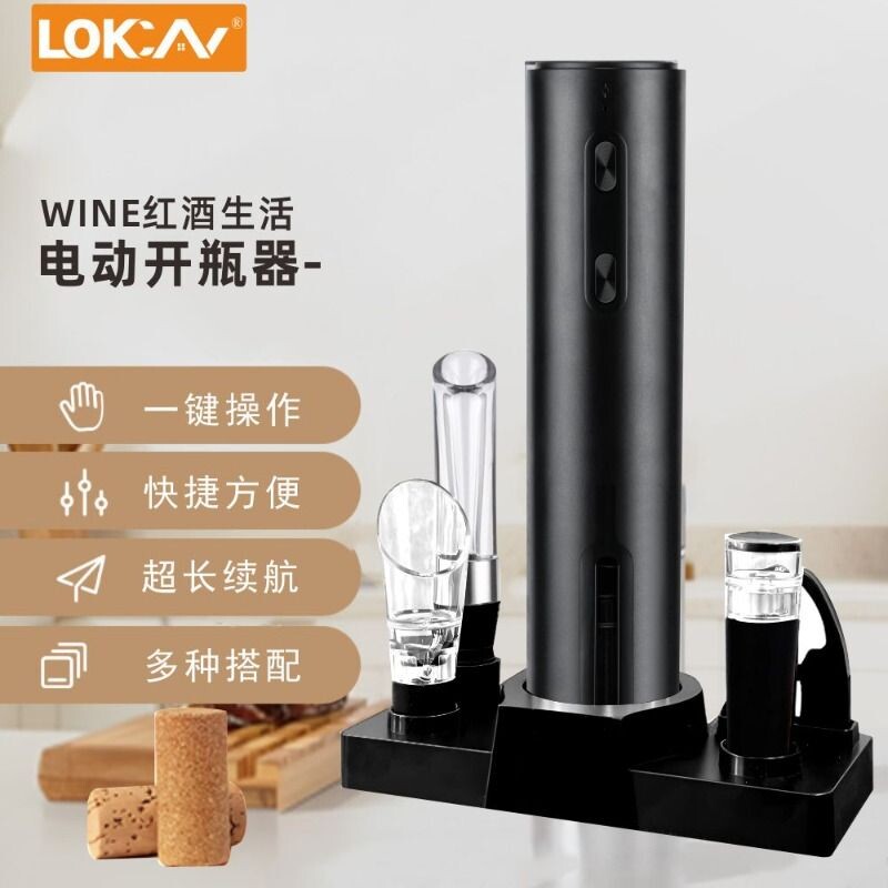 黑武士电动红酒开瓶器葡萄酒全自动酒具起子套装便捷装