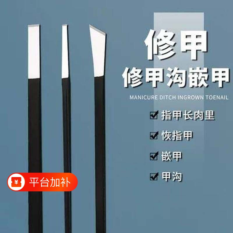 扬州三把刀自己修脚刀斜刀技师用修甲套装嵌甲专用刀具家用指甲锉