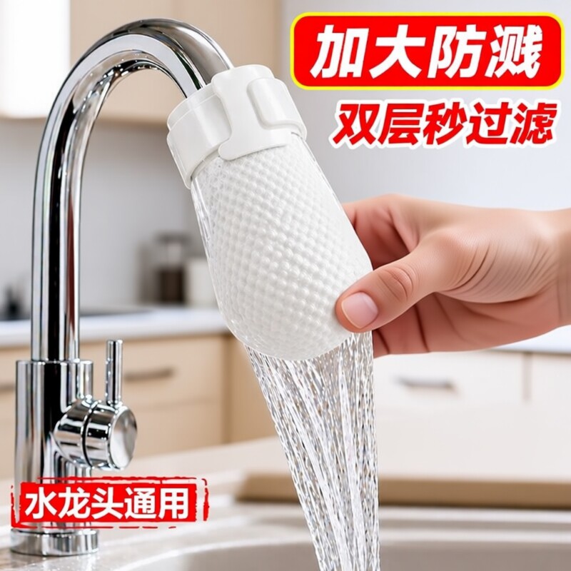 水龙头过滤器棉袋厨房专用防溅过滤自来水井水山泉水通用滤网净水