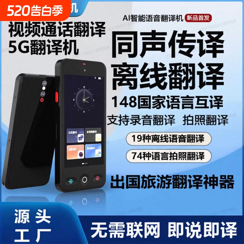 科大[官方正品]2026新款ai翻译机同声翻译器英语离线实时对话