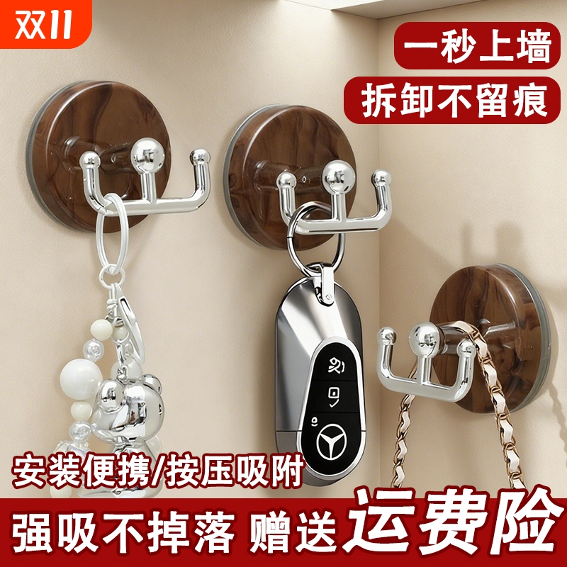 胡桃木纹吸盘旋钮双头挂钩