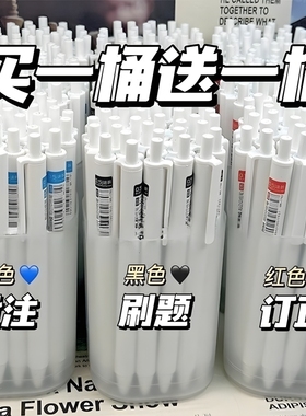 小白笔红笔速干刷题笔水笔黑色中性笔0.5黑笔st笔头高颜值按动葫芦头文具学生顺滑红色蓝色大容量写字桶装