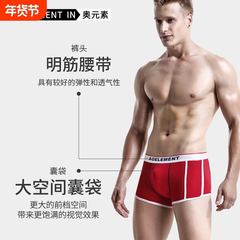 男士内裤男平角裤棉质裤衩底裤男生透气骚四角短裤头红色囊袋舒适,女士内衣/男士内衣/家居服,男平角内裤,淘宝优惠券,粉丝福利购,淘宝优惠卷
