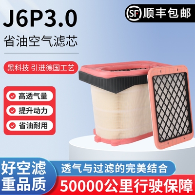 适配解放J6P3.0滤芯1109060-70N-C00国六锡柴56040马力蜂窝滤清器