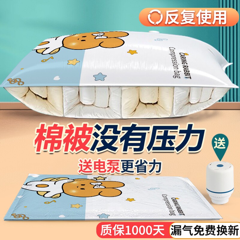 抽气真空压缩收纳袋装棉被子专用衣物羽绒服旅游行李箱宿舍打包袋