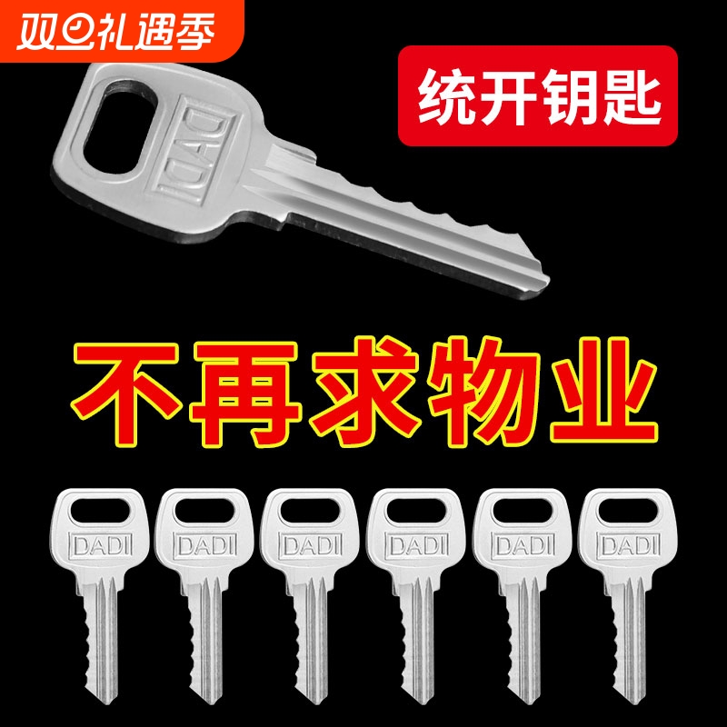【万能钥匙】打不开包退