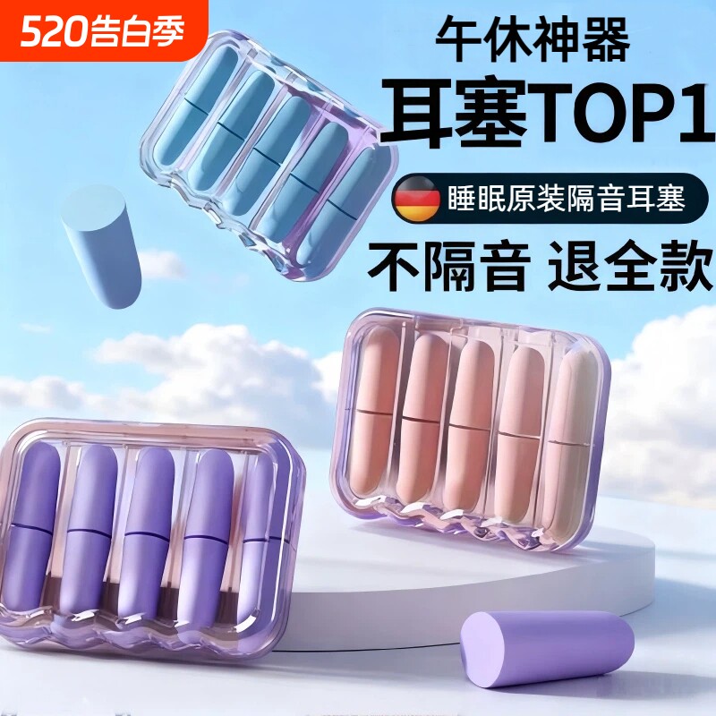 耳塞睡眠睡觉专用超级隔音降噪耳朵静音防噪声噪音学习防吵神器