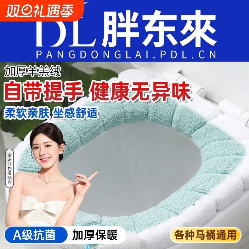 2025新款家用马桶坐垫冬季加绒马桶套垫圈四季通用防水坐便器垫子
