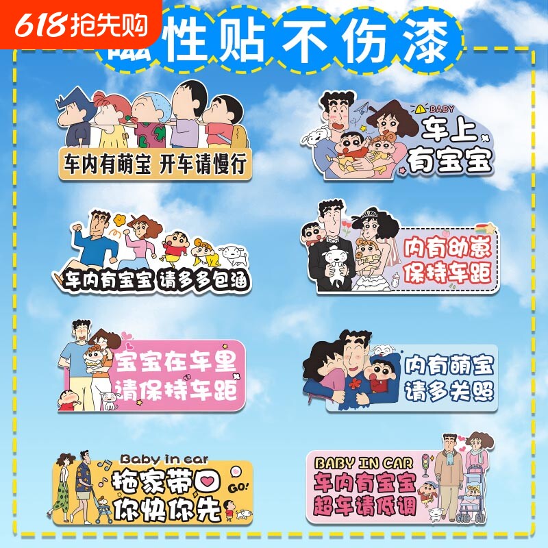 车内有汽车车贴 婴儿车上文字反光babyincar宝宝贴纸蜡笔小