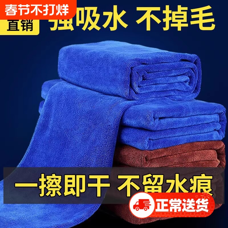 洗车毛巾多功能擦车布加厚吸水不掉毛擦玻璃不留水痕家用清洁抹布