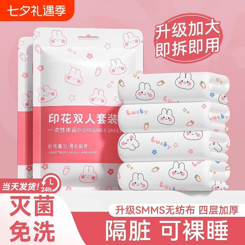 一次性床品四件套床上住酒店床单被罩枕套被套三件套旅行加厚用品