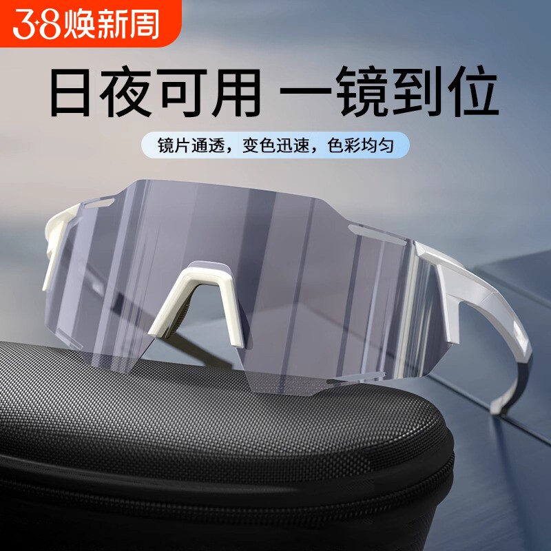 自行车骑行眼镜变色日夜两用户外运动装备防风沙护目镜太阳镜专业