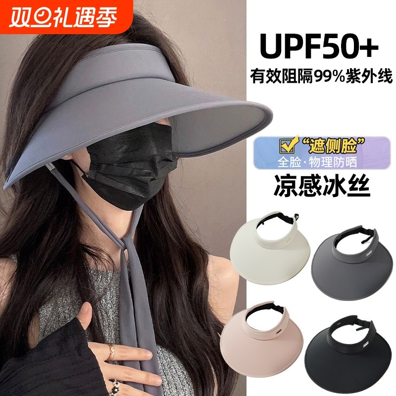 冰丝防晒帽帽大帽檐遮全脸空顶防紫外线遮阳太阳帽可折叠防风大檐