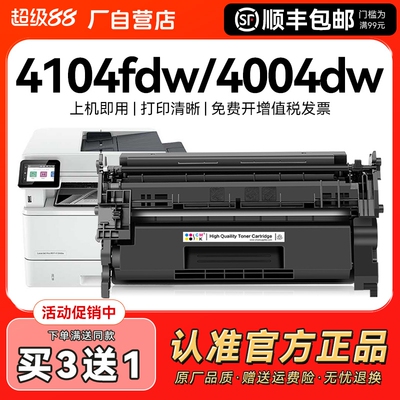 适用惠普W152A硒鼓HP LaserJet Pro MFP 4104dw 4004d/dn/dw碳粉盒4104fdw/fdn打印机墨盒W1520A激光CMYK