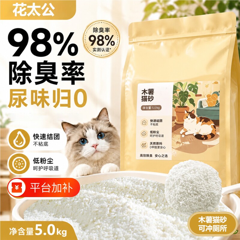 纯木薯猫砂混合植物猫砂不粘底20公斤包邮10斤大袋无尘结团防臭
