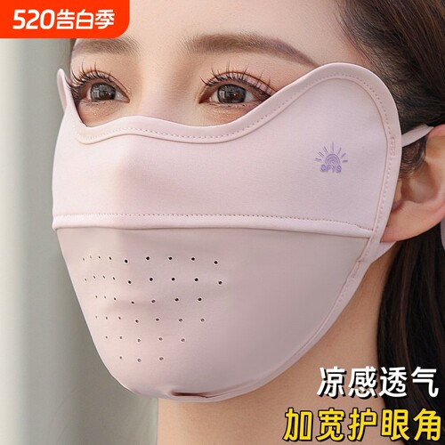 冰丝防晒口罩女防紫外全脸3D软遮阳透气骑行面罩黑色立体加宽夏日