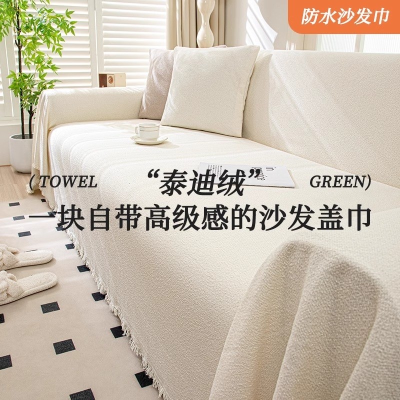 奶油风沙发盖布2025新款防水四季通用法式简约高级沙发套罩沙发巾