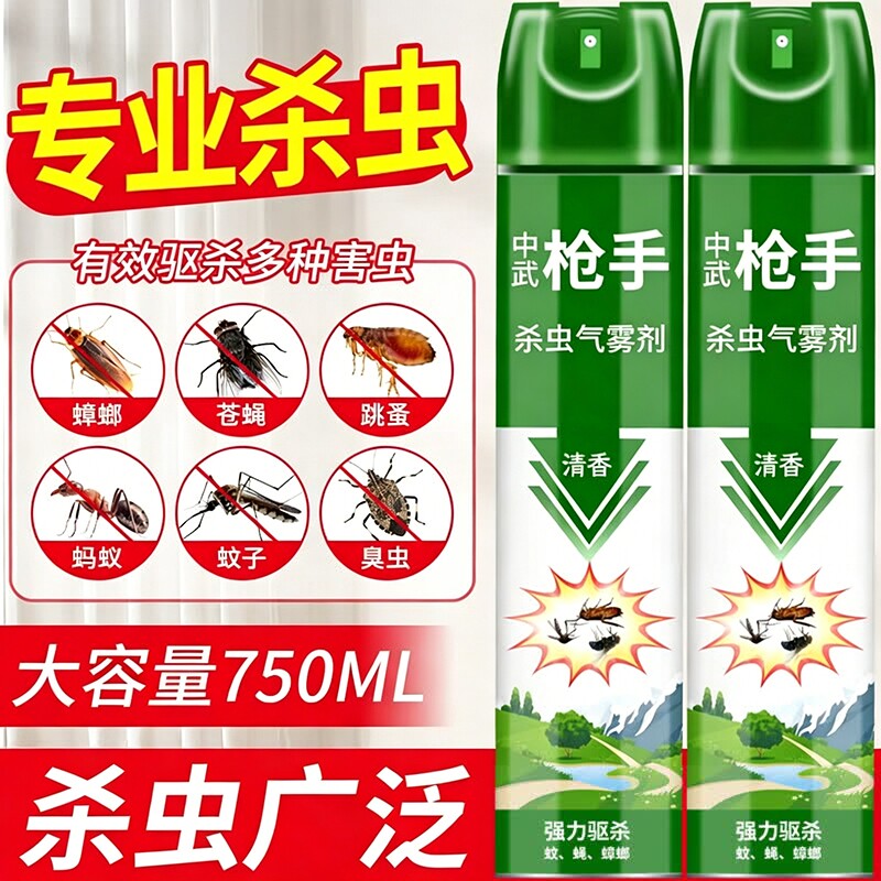 杀虫剂气雾剂家用室内灭蚊子蟑螂药苍蝇蚂蚁非无毒喷雾强力多种