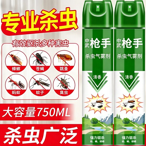 杀虫剂气雾剂家用灭蚊子蟑螂药