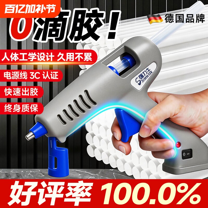 德国进口新款热熔胶枪家用手工胶枪电动玻璃胶条塑料胶棒热融工业