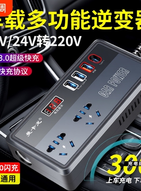 新款车载逆变器充电器12V24V通用转220V大功率智能汽车逆变转换器