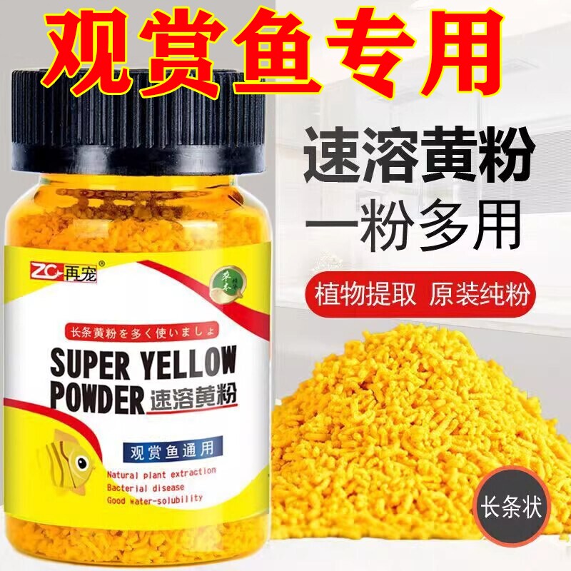 日本黄粉鱼药观赏鱼锦鲤炸鳞烂尾肠炎水霉白点蒙眼鱼缸杀菌检疫