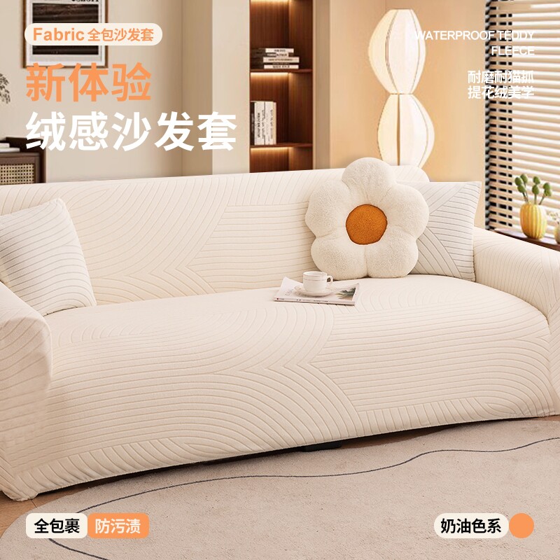 全包万能一体式沙发套罩防猫抓新款简约四季通用沙发垫罩皮沙发