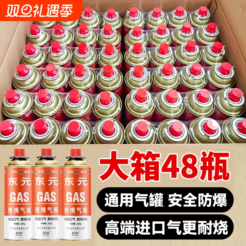 卡式炉气罐便携式丁烷卡磁炉专用瓦斯户外液化燃气气瓶煤气小罐