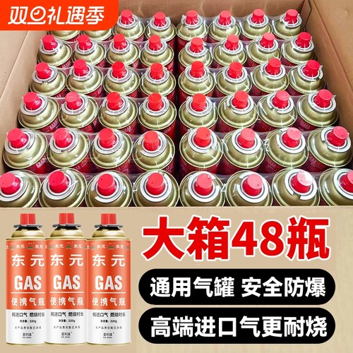 卡式炉气罐便携式丁烷卡磁炉专用瓦斯户外液化燃气气瓶煤气小罐