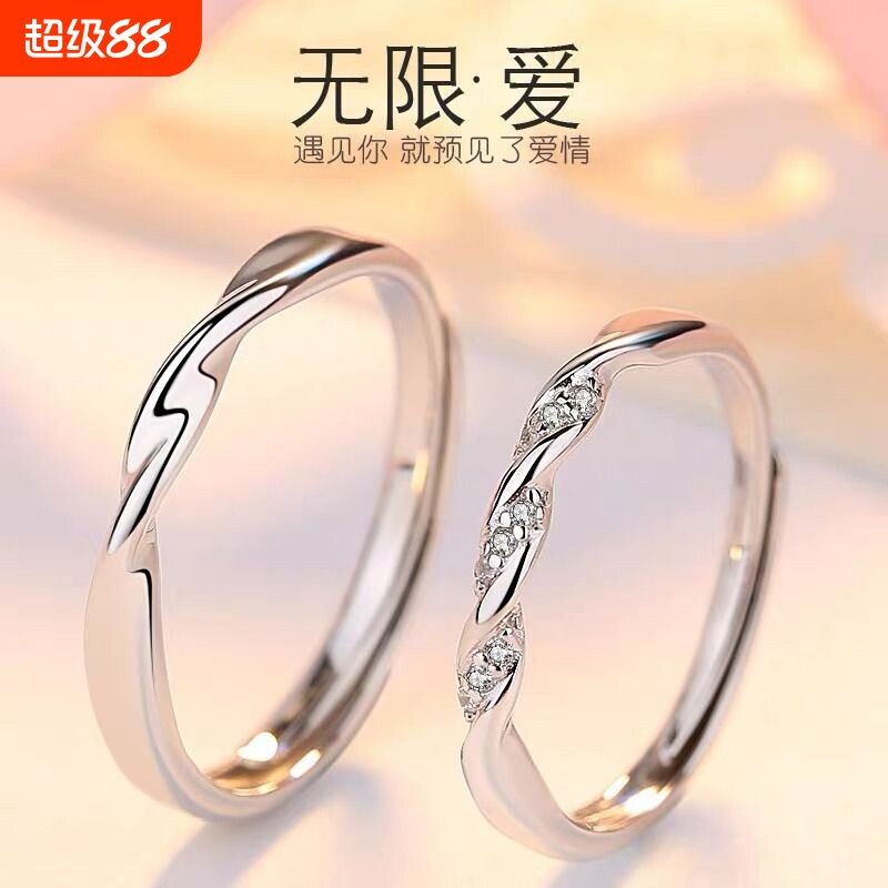 莫比乌斯情侣对戒戒指一对高级轻奢开口可调节学生纪念情人节礼物图片