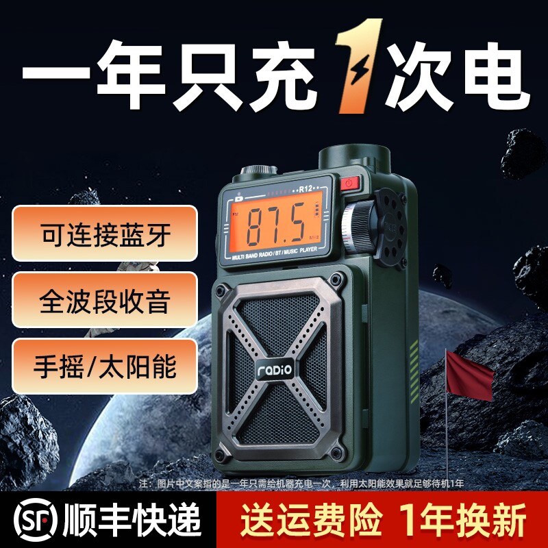 多功能战备应急收音机手摇发电太阳能手电筒生存装备充电全波段